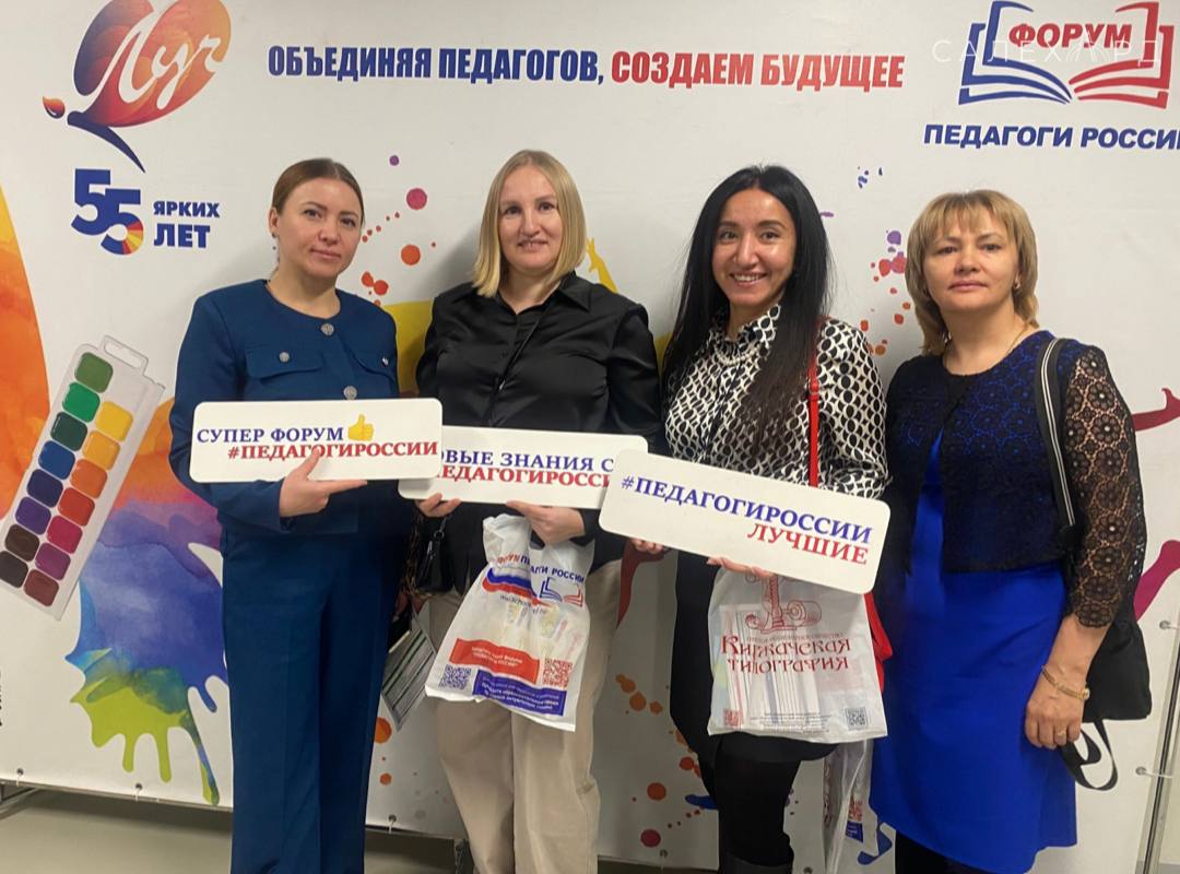 «Педагоги России» в Салехарде