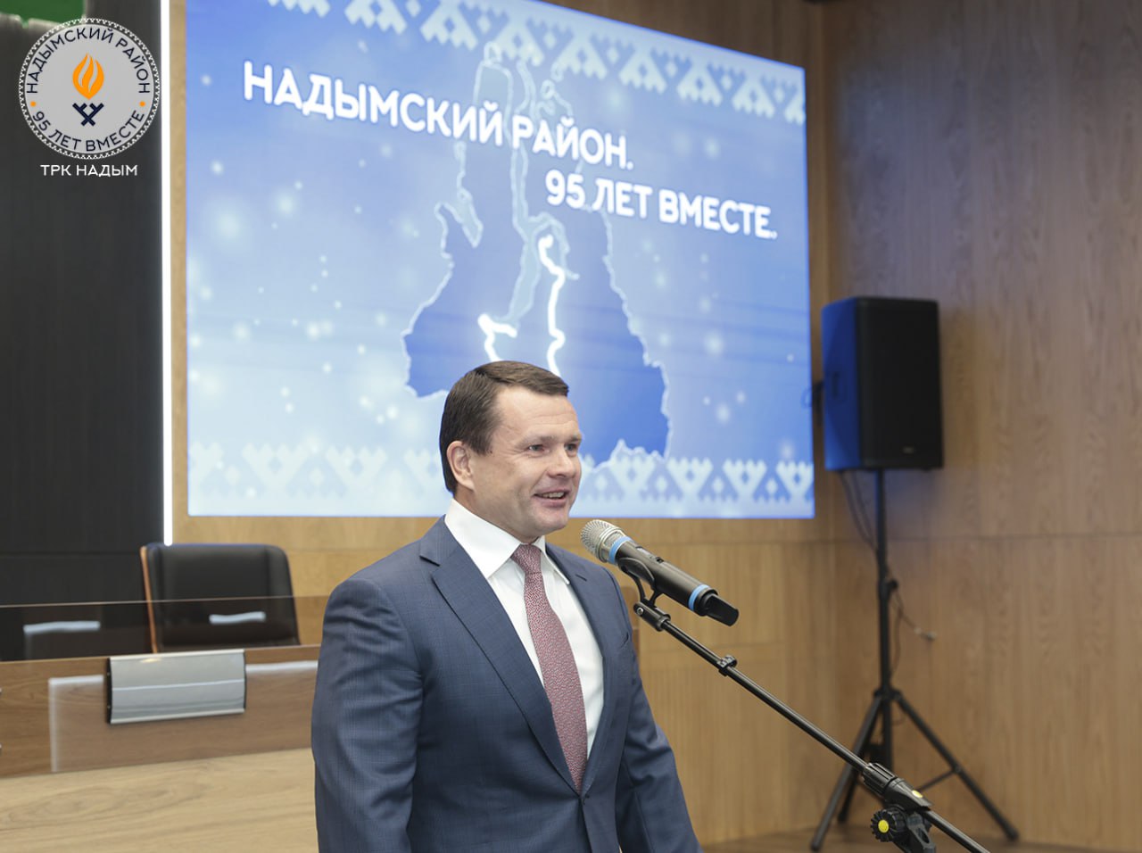 В администрации муниципалитета прошла торжественная церемония, посвящённая 95-летию Ямала Надымского района! В администрации муниципалитета прошла торжественная церемония, посвящённая 95-летию Ямала Надымского района!
