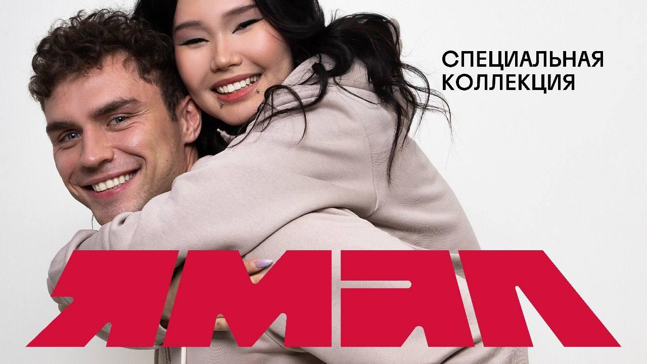 В Салехарде открылся первый офлайн-магазин брендированной одежды «ЯМАЛ» В Салехарде открылся первый офлайн-магазин брендированной одежды «ЯМАЛ»