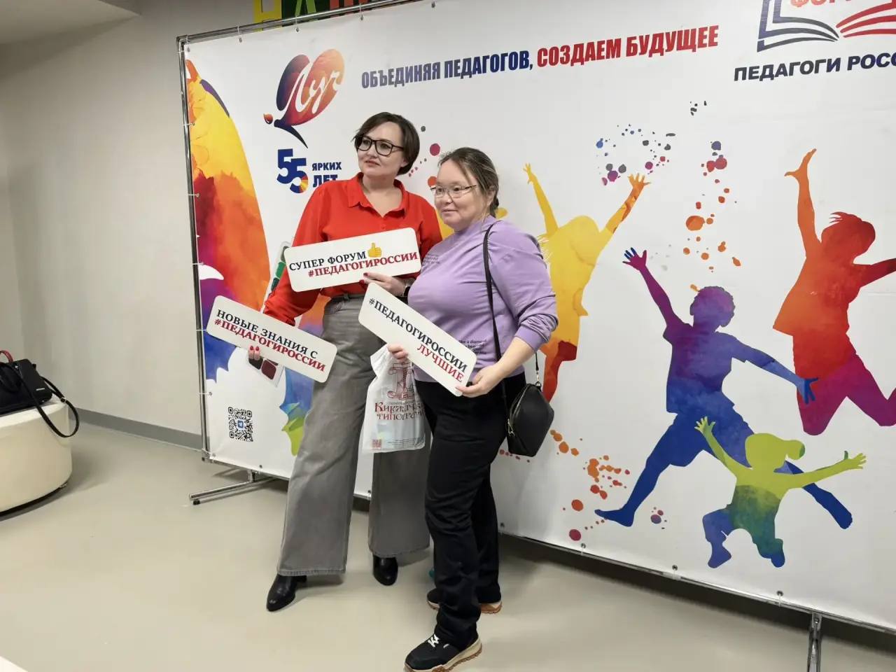 «Педагоги России» в Салехарде «Педагоги России» в Салехарде