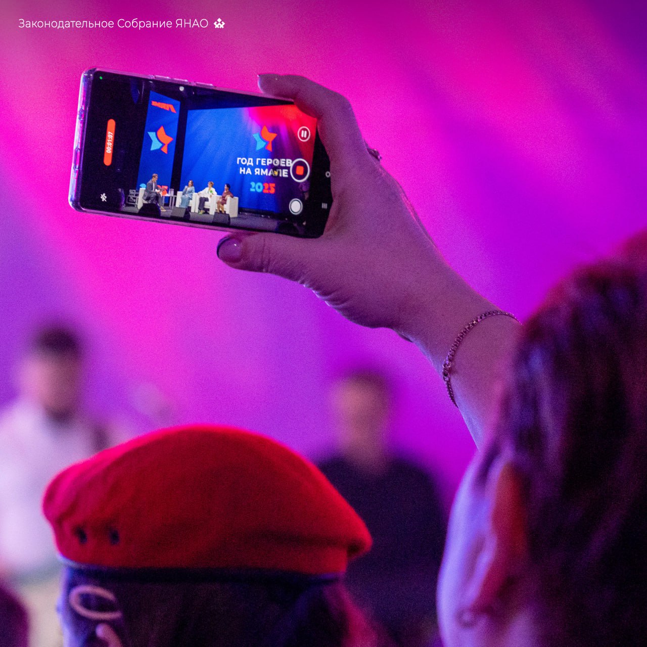 В Салехарде состоялась церемония закрытия Года героев на Ямале, объединившая 250 человек: победителей конкурса «Герои среди нас», юнармейцев, кадетов, представителей власти и силовых структур В Салехарде состоялась церемония закрытия Года героев на Ямале, объединившая 250 человек: победителей конкурса «Герои среди нас», юнармейцев, кадетов, представителей власти и силовых структур