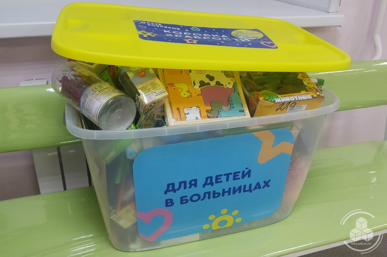 Пангодинцы присоединились к всероссийской акции «Коробка храбрости» Пангодинцы присоединились к всероссийской акции «Коробка храбрости»