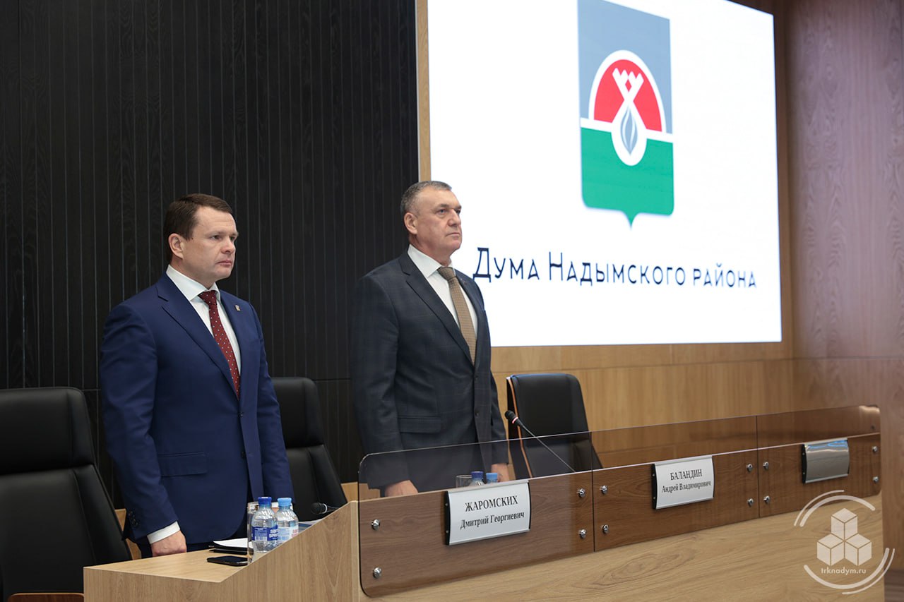 В Надымском районе утверждён бюджет на трёхлетний период