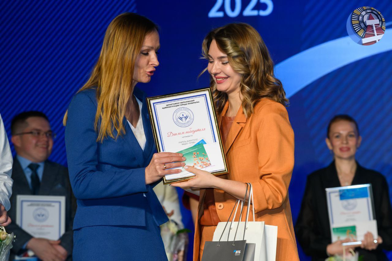 В Ноябрьске завершился муниципальный этап конкурса педагогического мастерства - «Педагог года» В Ноябрьске завершился муниципальный этап конкурса педагогического мастерства - «Педагог года»