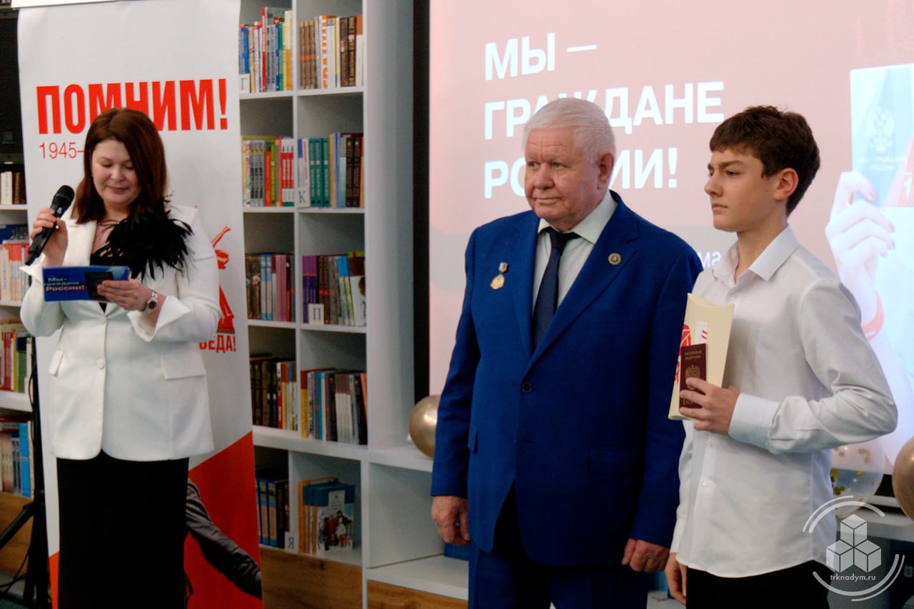 12 юных надымчан получили свой первый паспорт 12 юных надымчан получили свой первый паспорт