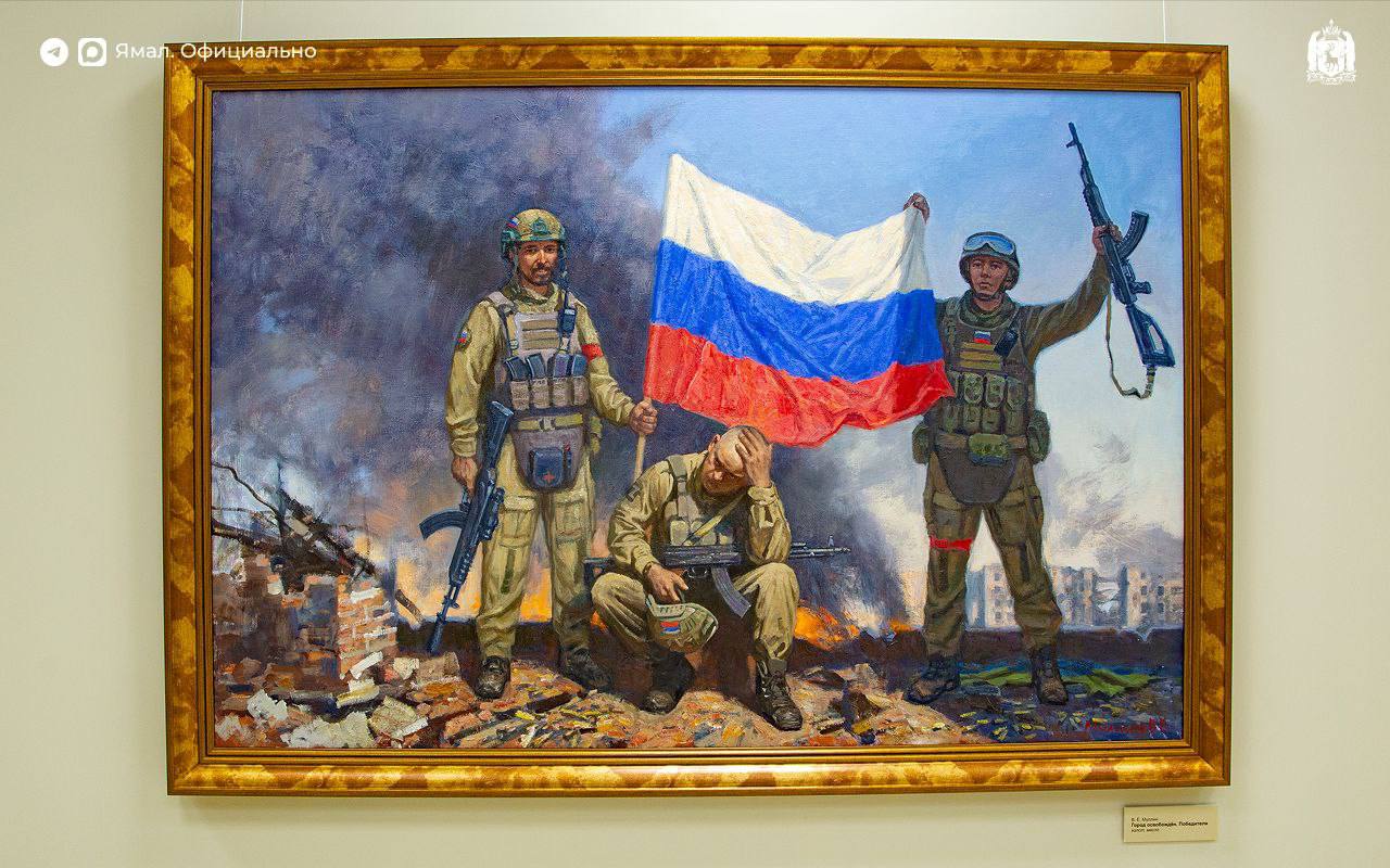 В Салехарде открылась выставка «СВОи» В Салехарде открылась выставка «СВОи»