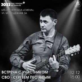 Живой диалог с Сергеем Пестовым: о жизни, службе и