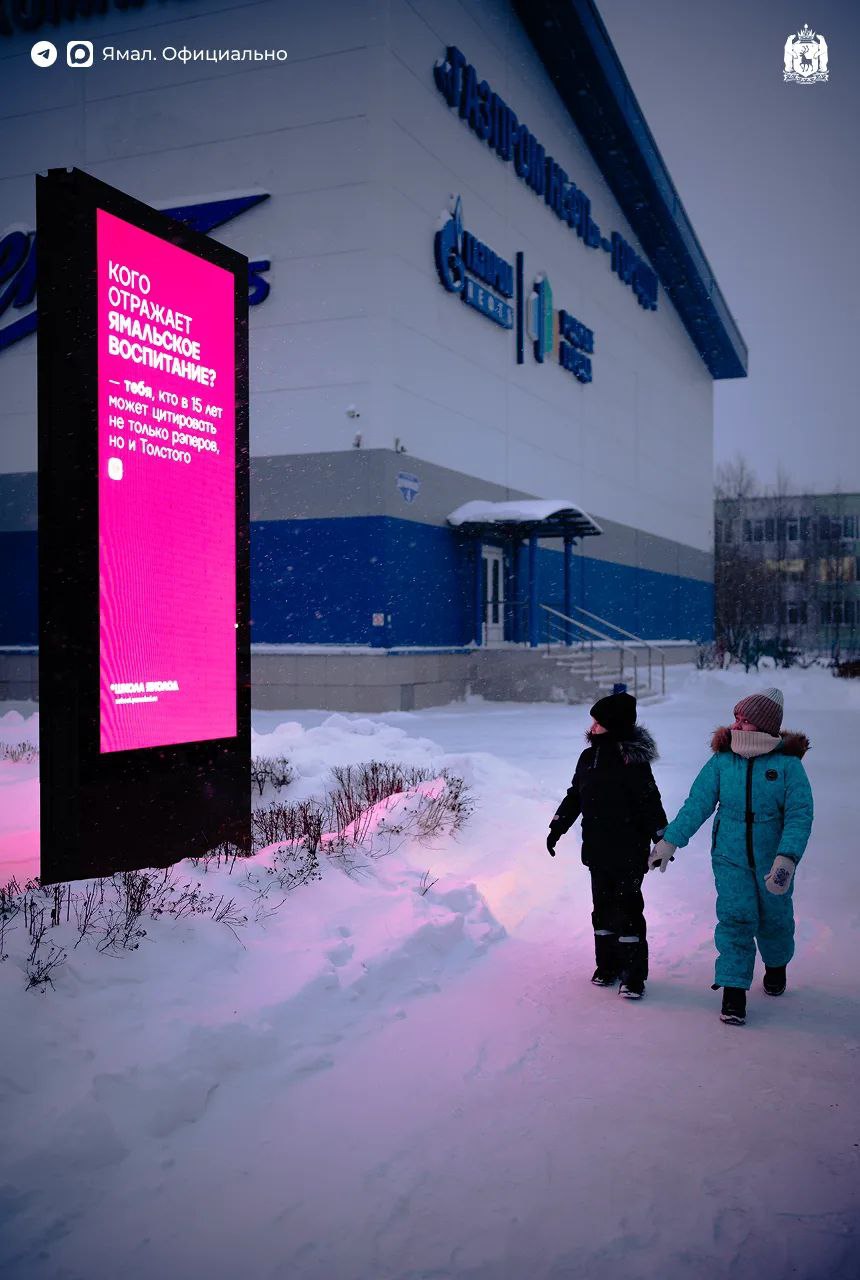 Кого отражает ямальское воспитание? Кого отражает ямальское воспитание?