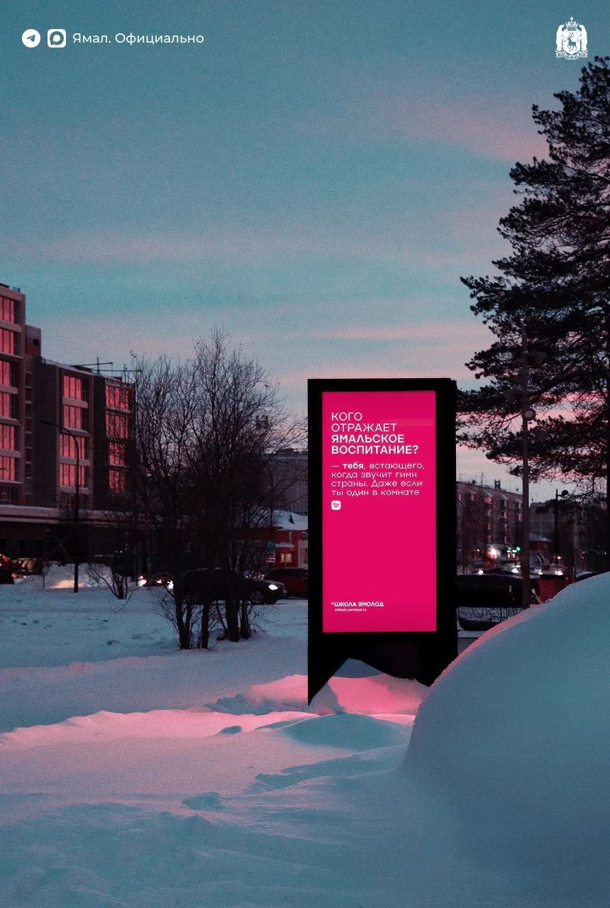 Кого отражает ямальское воспитание? Кого отражает ямальское воспитание?