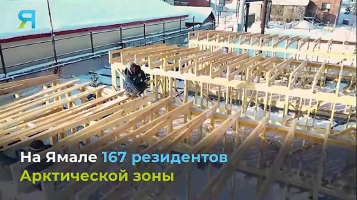 Сделано в Арктике: лучшие условия для бизнеса и инвесторов