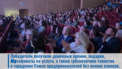 В Ноябрьске подвели итоги конкурса «Предприниматель года — 2025»