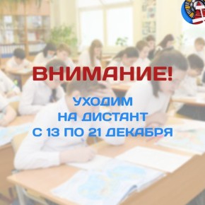 Внимание, родители и учащиеся!