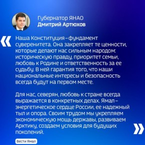 12 декабря в России отмечается День Конституции РФ