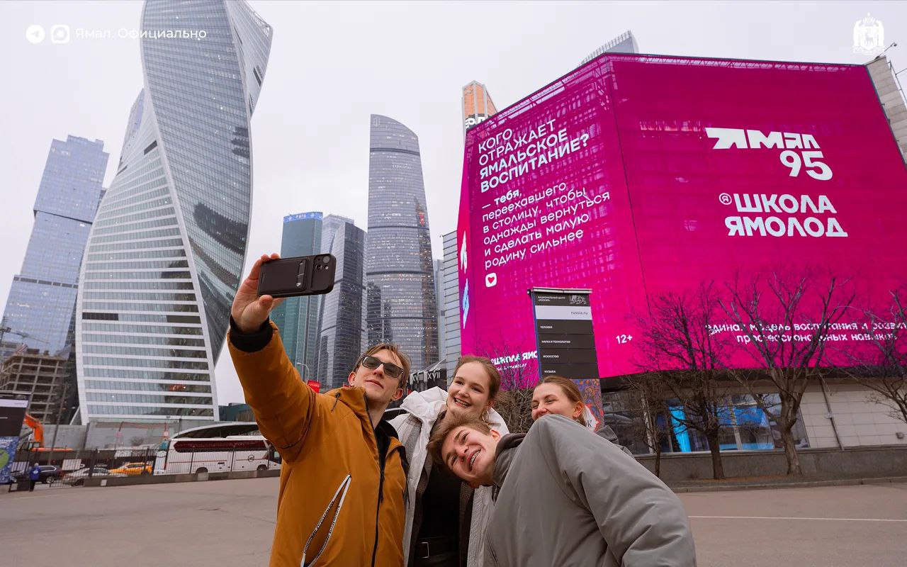 Кого отражает ямальское воспитание?