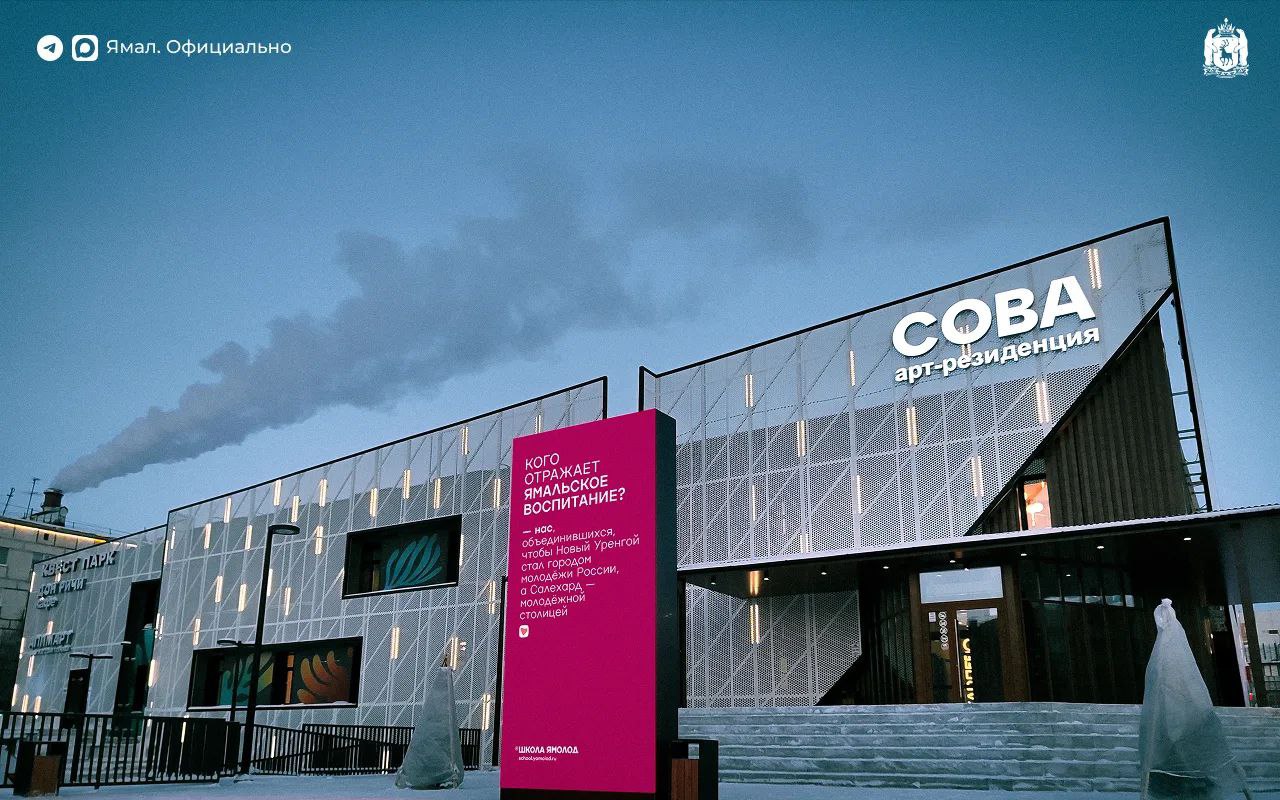 Кого отражает ямальское воспитание? Кого отражает ямальское воспитание?