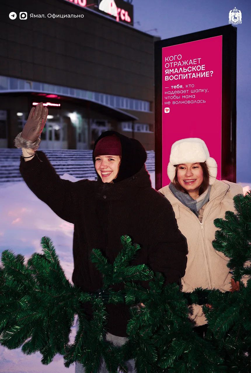 Кого отражает ямальское воспитание? Кого отражает ямальское воспитание?