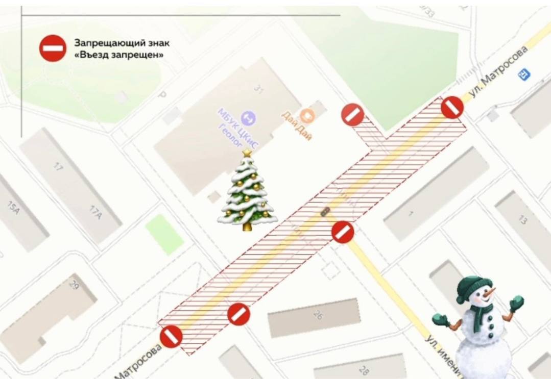 В Салехарде сегодня перекроют улицу Матросова