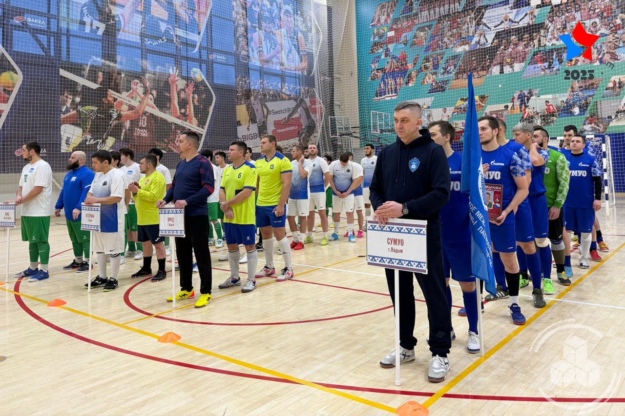 В СШ «Арктика» состоялось торжественное открытие региональных соревнований ЯНАО по футболу, посвящённых памяти участника СВО А. А. Семынина