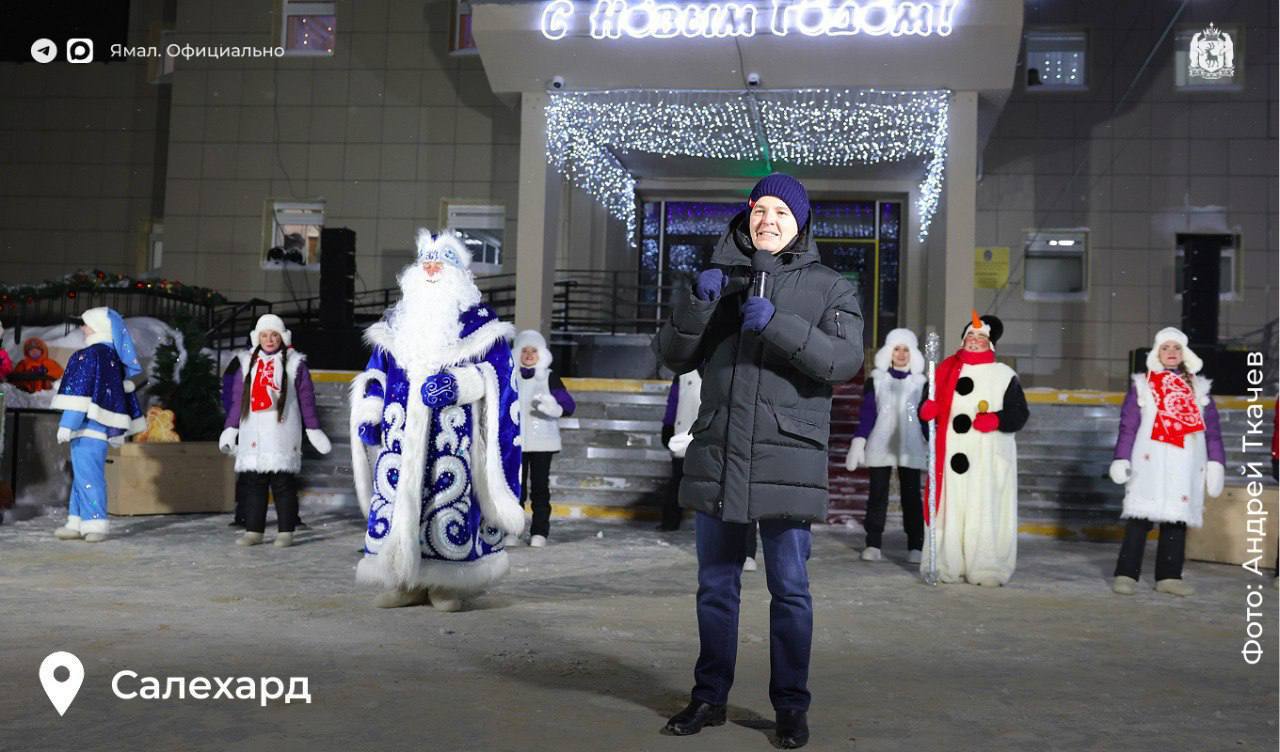 Волшебство по щелчку: на Ямале зажглись новогодние огни Волшебство по щелчку: на Ямале зажглись новогодние огни