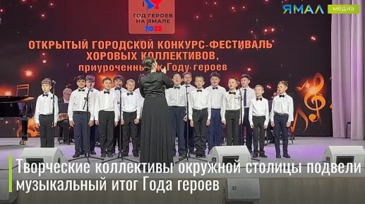 Мелодии мужества и голоса патриотизма