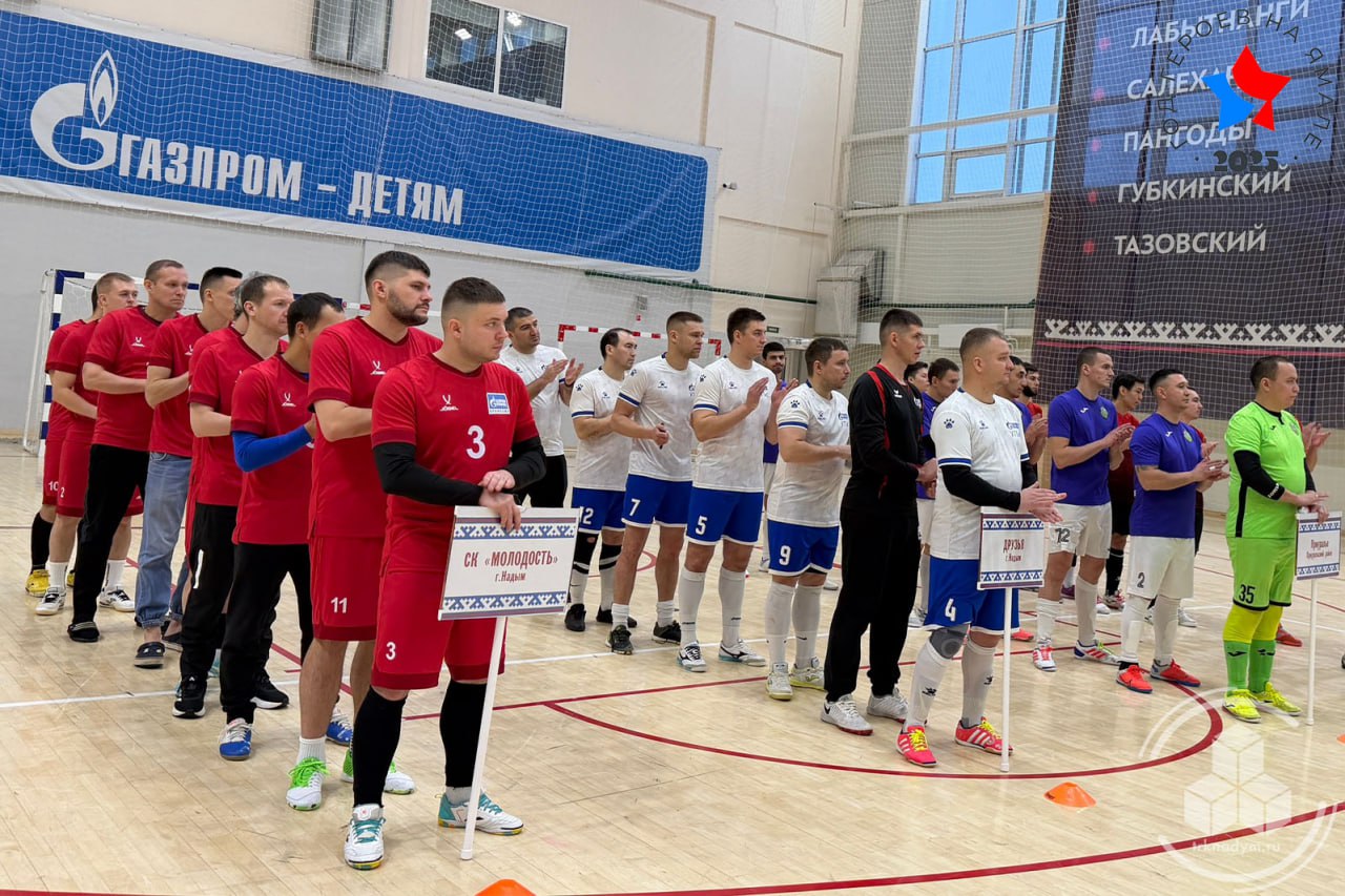 В СШ «Арктика» состоялось торжественное открытие региональных соревнований ЯНАО по футболу, посвящённых памяти участника СВО А. А. Семынина В СШ «Арктика» состоялось торжественное открытие региональных соревнований ЯНАО по футболу, посвящённых памяти участника СВО А. А. Семынина