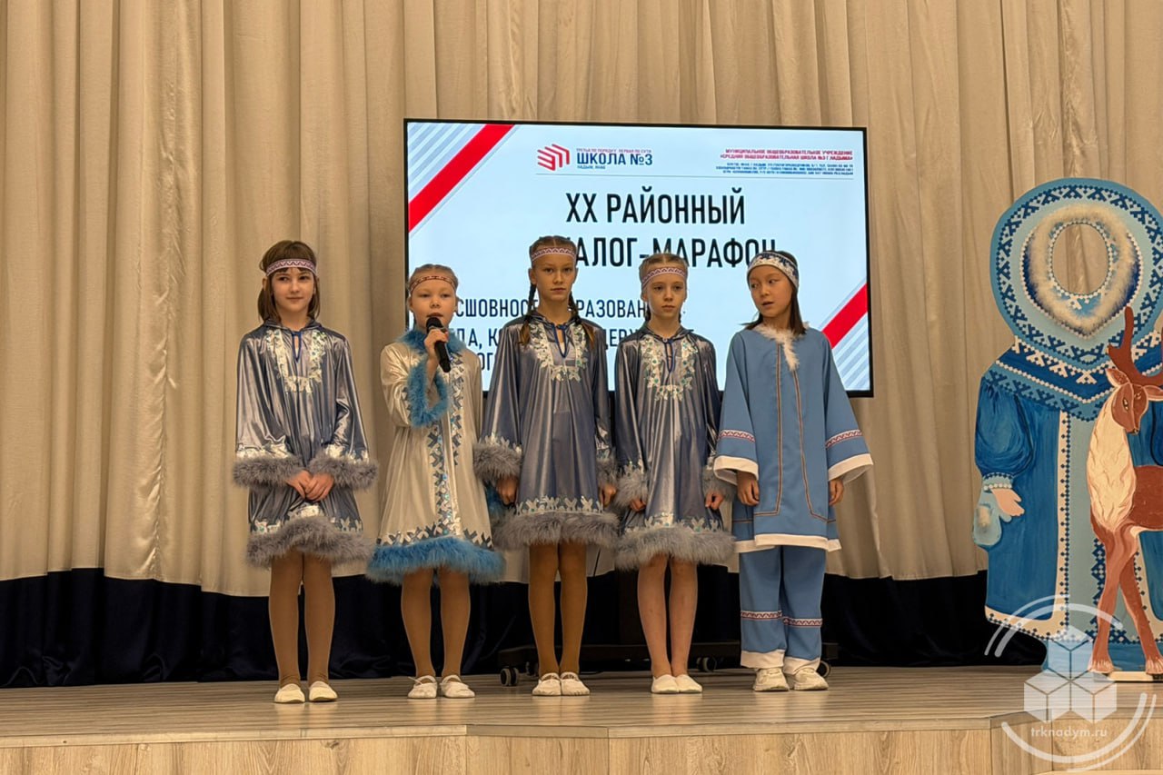 В школе № 3 прошёл XX районный диалог-марафон «Открытость и единство образовательного пространства» В школе № 3 прошёл XX районный диалог-марафон «Открытость и единство образовательного пространства»