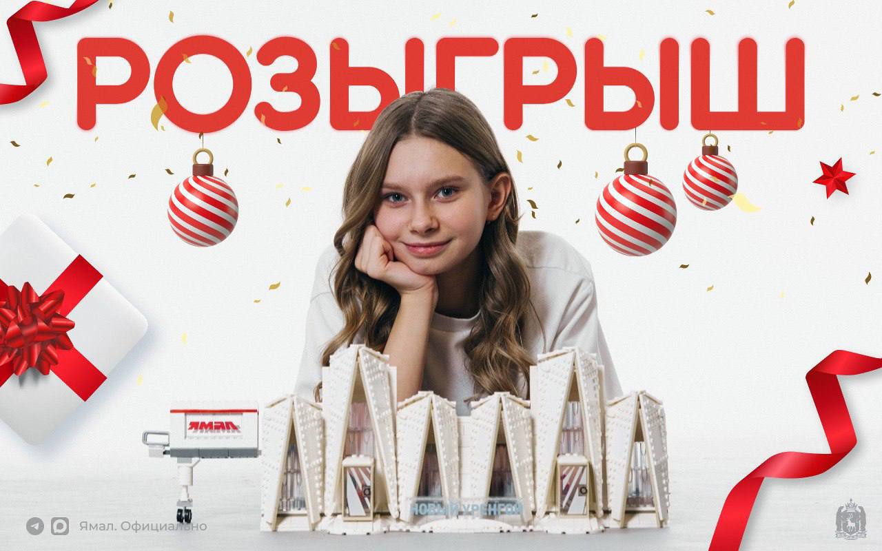 Новогодний розыгрыш ВКонтакте