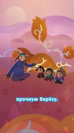 «Союзмультфильм» выпустил мини-сериал о традициях народов Севера