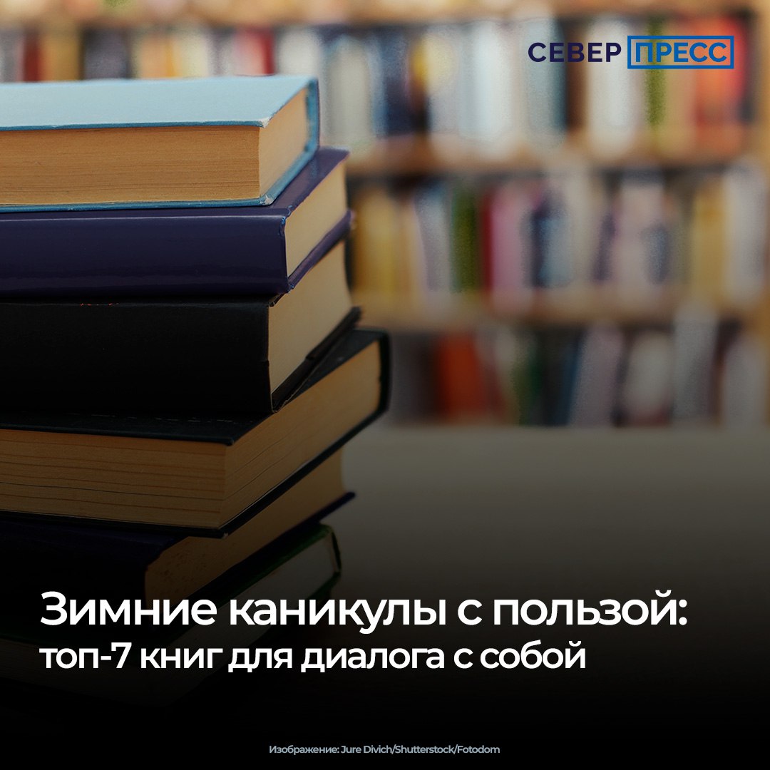Длинные новогодние каникулы отлично подойдут для того, чтобы настроить отношения с самим собой
