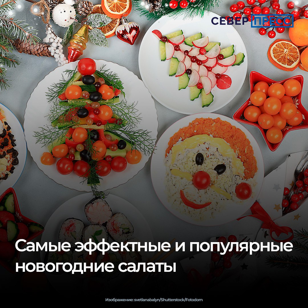 Как разнообразить новогоднее меню и поставить на стол что-то действительно эффектное?