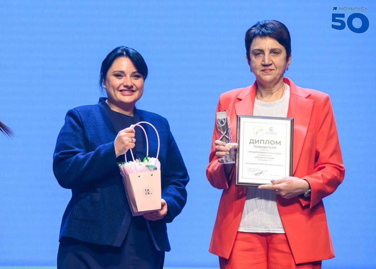 В Ноябрьске подвели итоги конкурса «Предприниматель года», приуроченного к юбилею города В Ноябрьске подвели итоги конкурса «Предприниматель года», приуроченного к юбилею города