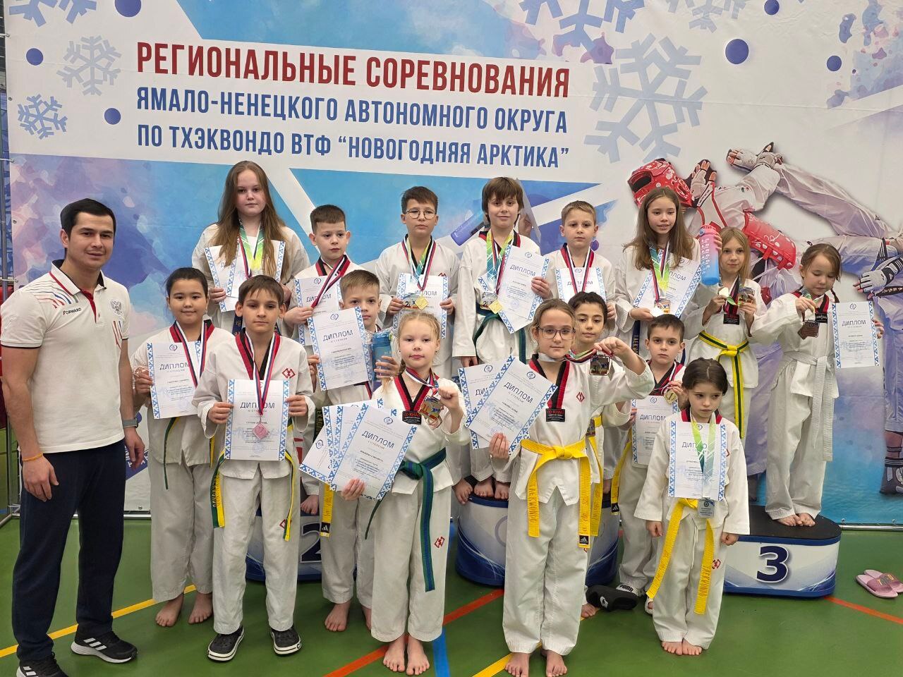 В Надыме подвели итоги региональных соревнований по тхэквондо ВТФ В Надыме подвели итоги региональных соревнований по тхэквондо ВТФ