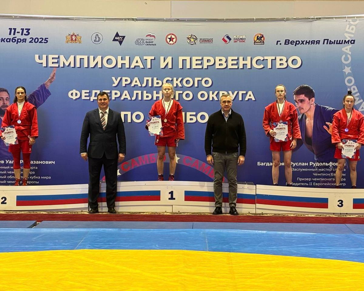 4 награды привезли на Ямал самбисты с первенства и чемпионата Урала 4 награды привезли на Ямал самбисты с первенства и чемпионата Урала