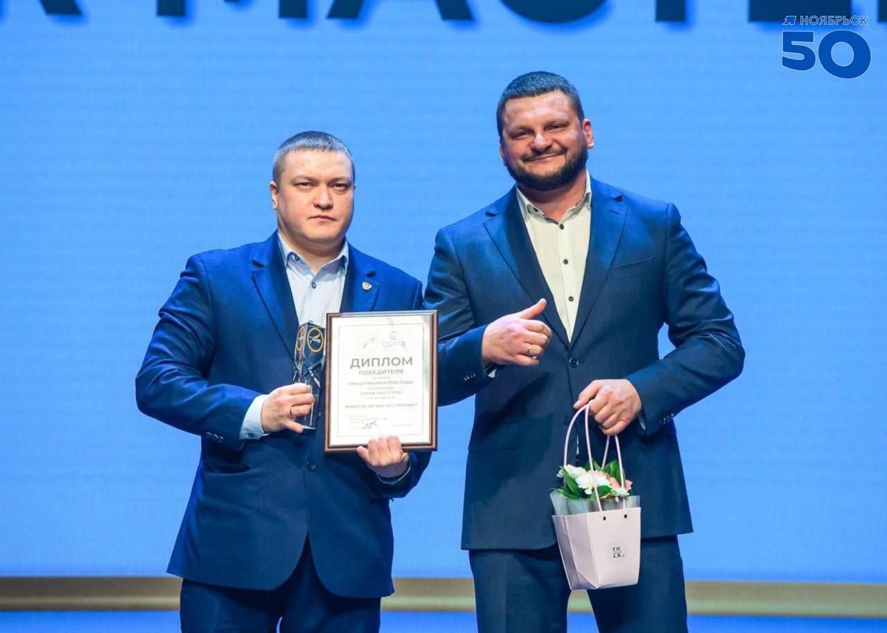 В Ноябрьске подвели итоги конкурса «Предприниматель года», приуроченного к юбилею города В Ноябрьске подвели итоги конкурса «Предприниматель года», приуроченного к юбилею города