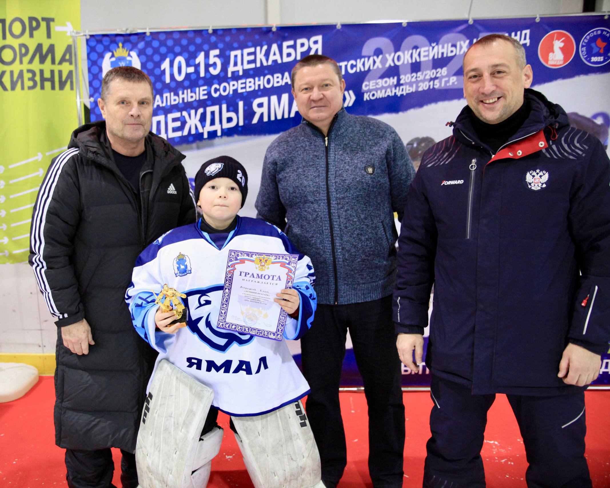 В Лабытнанги прошел турнир детских хоккейных команд «Надежды Ямала» В Лабытнанги прошел турнир детских хоккейных команд «Надежды Ямала»