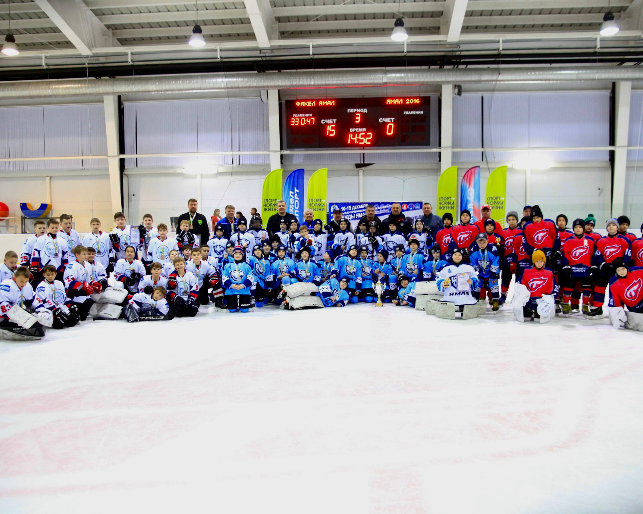 В Лабытнанги прошел турнир детских хоккейных команд «Надежды Ямала» В Лабытнанги прошел турнир детских хоккейных команд «Надежды Ямала»