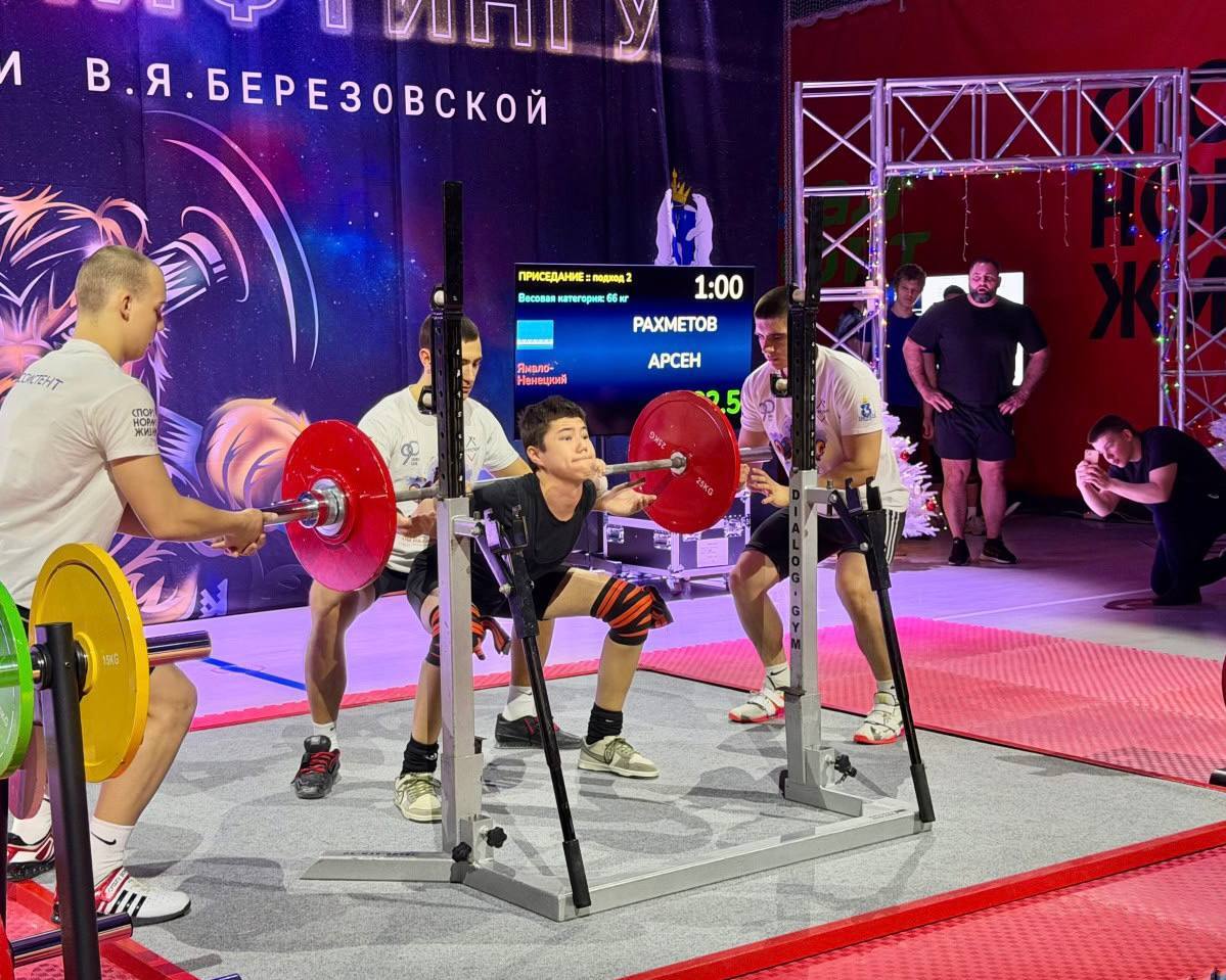 Ямал принял чемпионат Урала по пауэрлифтингу в Тарко-Сале Ямал принял чемпионат Урала по пауэрлифтингу в Тарко-Сале