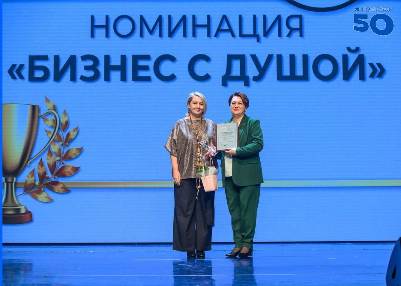 В Ноябрьске подвели итоги конкурса «Предприниматель года», приуроченного к юбилею города В Ноябрьске подвели итоги конкурса «Предприниматель года», приуроченного к юбилею города