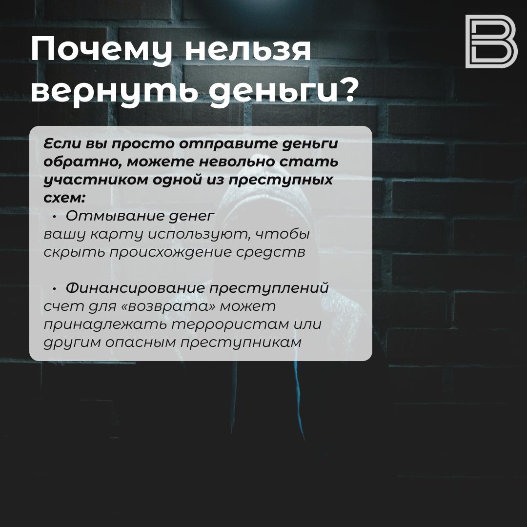 «Случайно перевели вам 50000 рублей»: как не попасться на новую схему мошенников «Случайно перевели вам 50000 рублей»: как не попасться на новую схему мошенников