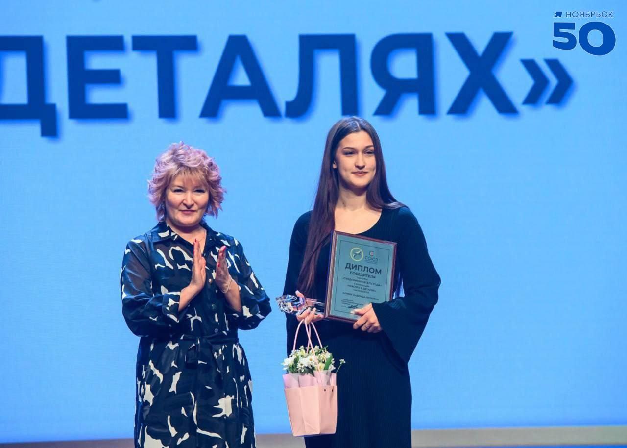 В Ноябрьске подвели итоги конкурса «Предприниматель года», приуроченного к юбилею города В Ноябрьске подвели итоги конкурса «Предприниматель года», приуроченного к юбилею города