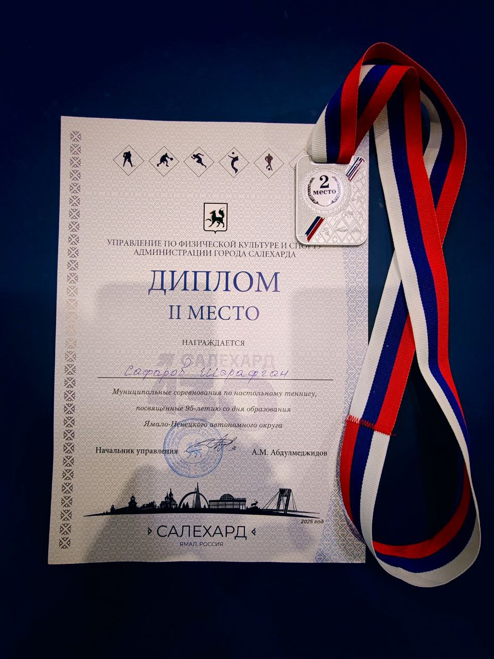 Работники прокуратуры автономного округа приняли участие в городском турнире по настольному теннису Работники прокуратуры автономного округа приняли участие в городском турнире по настольному теннису