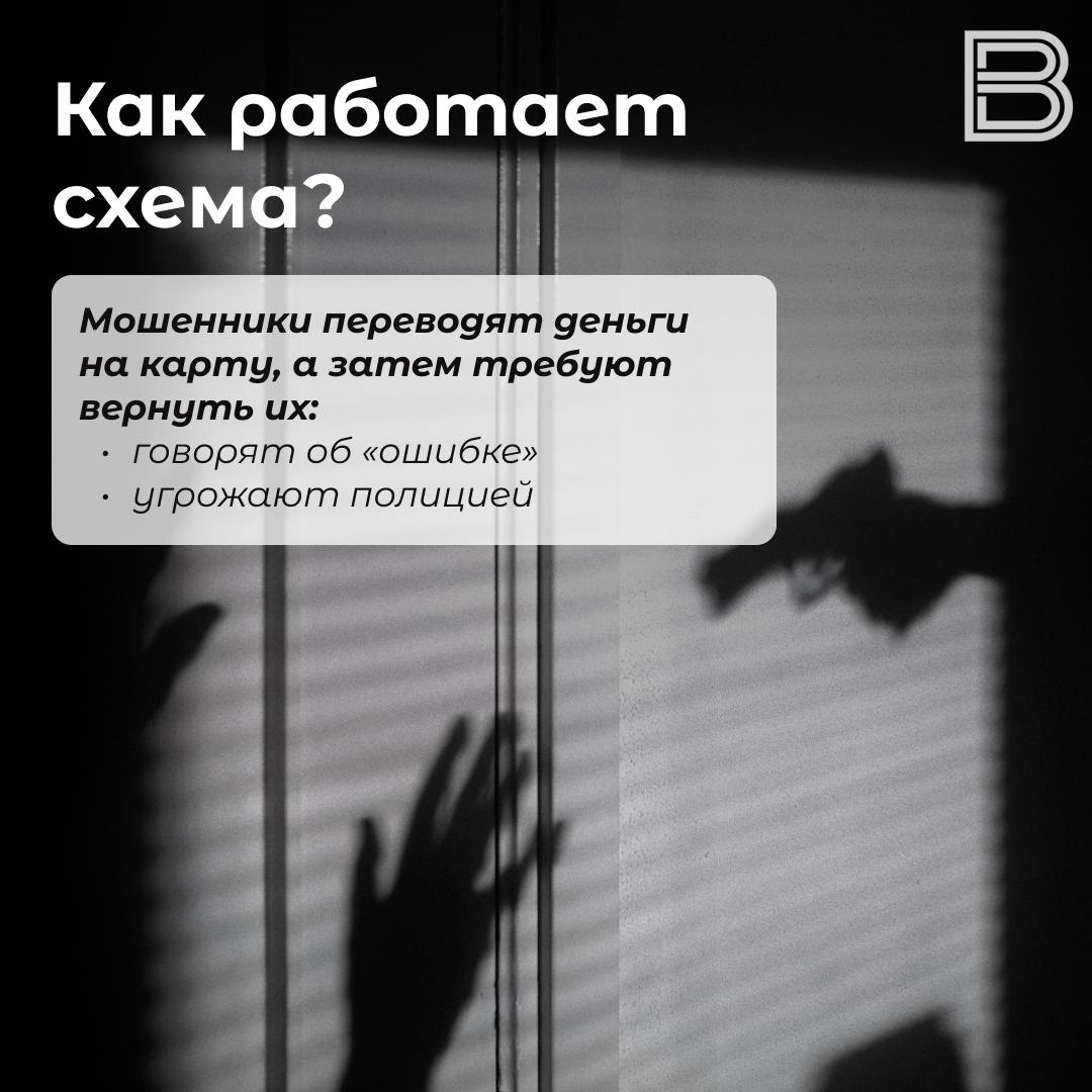 «Случайно перевели вам 50000 рублей»: как не попасться на новую схему мошенников «Случайно перевели вам 50000 рублей»: как не попасться на новую схему мошенников