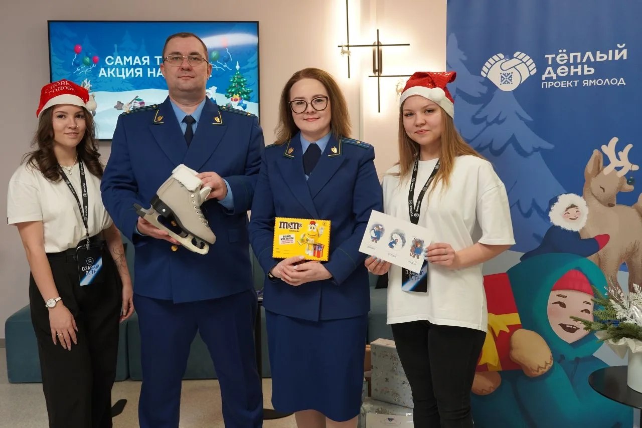 Прокуратура Приуральского района приняла участие в окружной благотворительной акции «Теплый день» Прокуратура Приуральского района приняла участие в окружной благотворительной акции «Теплый день»