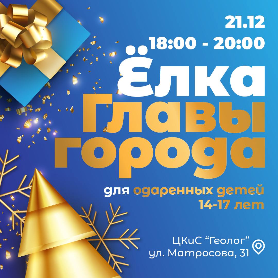 Более 1200 юных салехардцев станут участниками новогодних торжеств Более 1200 юных салехардцев станут участниками новогодних торжеств