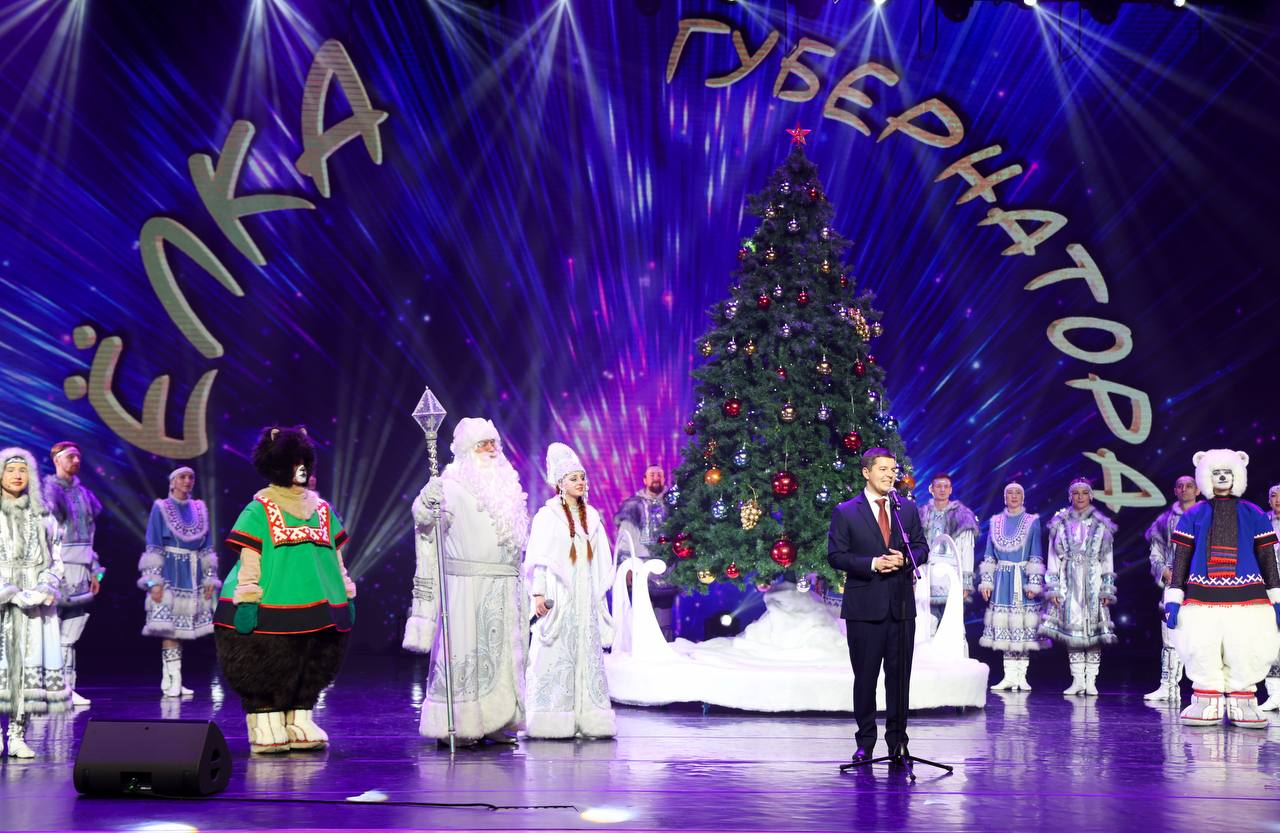 В Салехарде прошла Губернаторская ёлка В Салехарде прошла Губернаторская ёлка