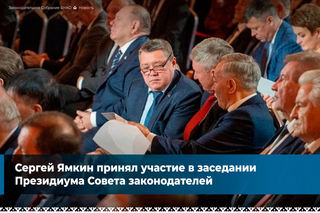 Заседание состоялось в Госдуме под руководством заместителя председателя ГД Ирины Яровой и первого заместителя председателя СФ Андрея Яцкина