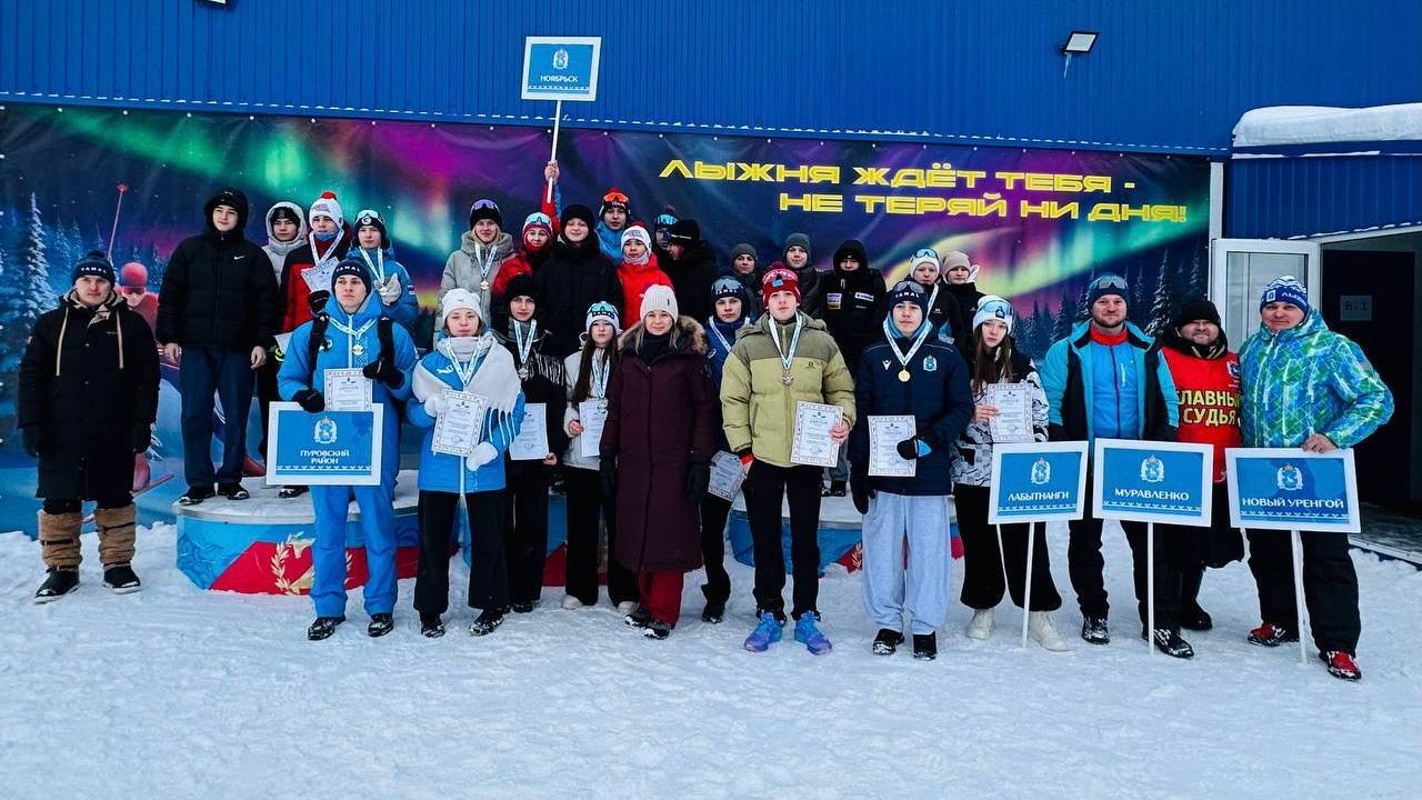 В Ноябрьске подвели итоги окружных соревнований по лыжным гонкам В Ноябрьске подвели итоги окружных соревнований по лыжным гонкам