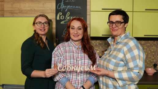 Новый выпуск Программы со вкусом