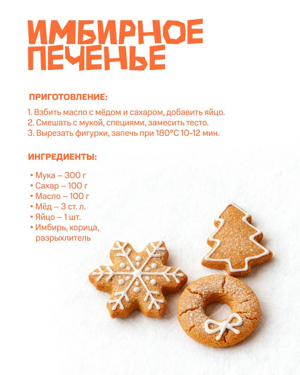 Сладкая зима: десерты, которые хочется попробовать прямо сейчас