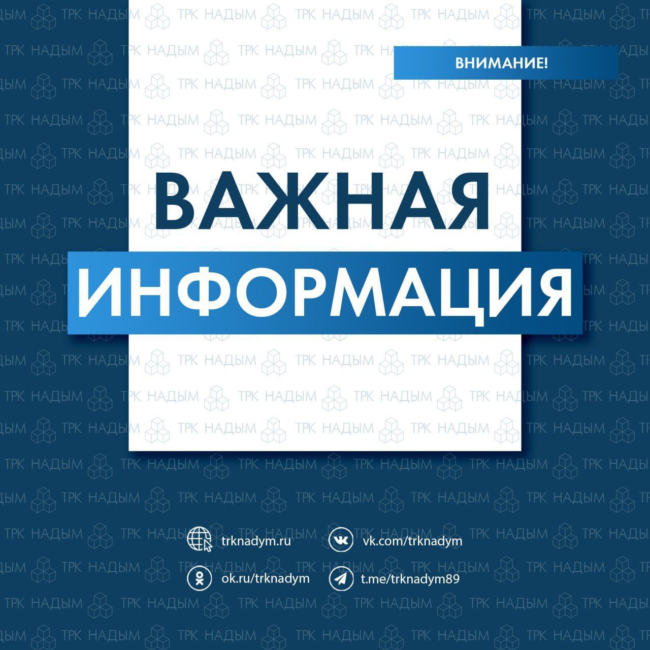 16 декабря с 11:00 до 13:00 в Надыме пройдёт этап практической тренировки на объектах централизованного теплоснабжения, направленные на предупреждение нарушений жизнеобеспечения населения